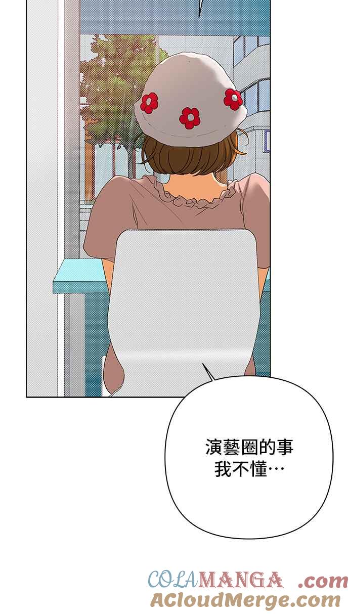 《狐狸游戏》第94话 为了某人的夜晚(4) 第19页