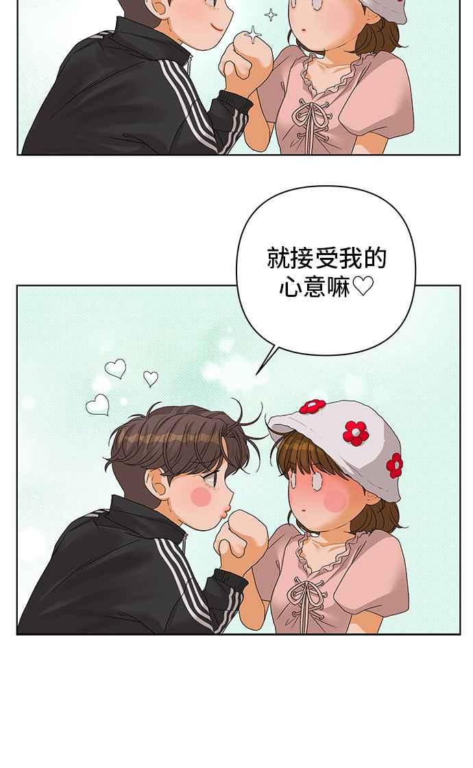 《狐狸游戏》第94话 为了某人的夜晚(4) 第39页