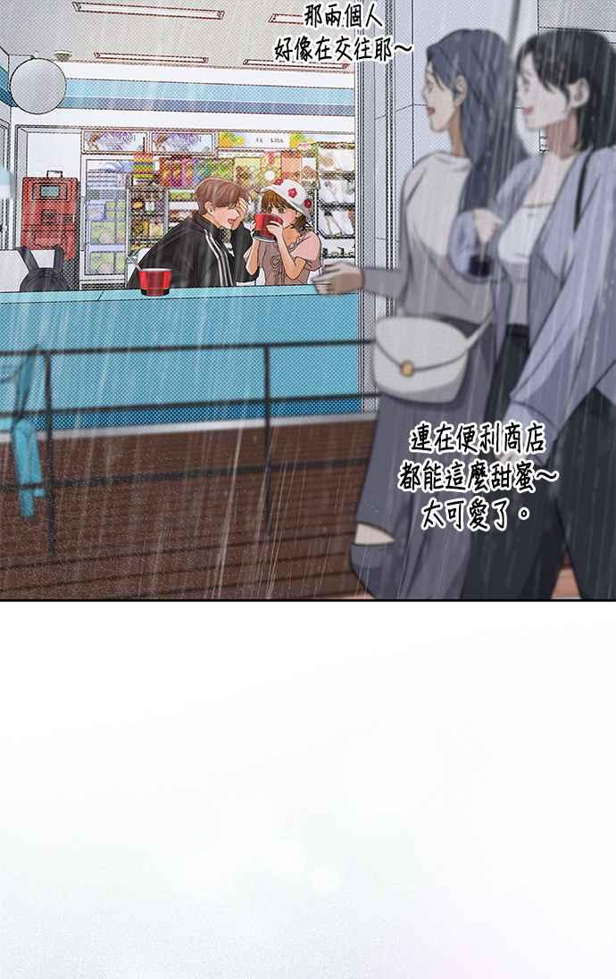 《狐狸游戏》第94话 为了某人的夜晚(4) 第50页