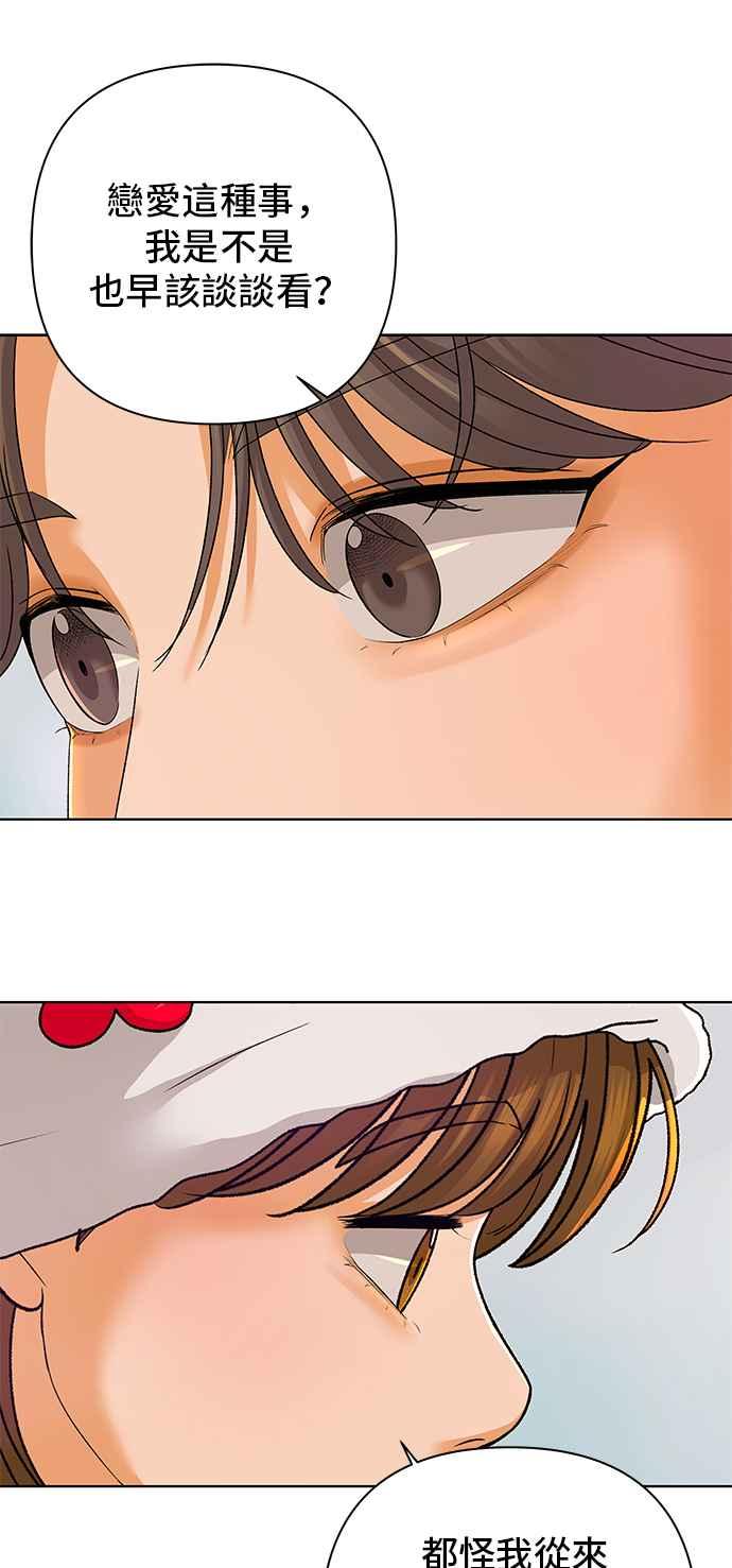 《狐狸游戏》第94话 为了某人的夜晚(4) 第20页