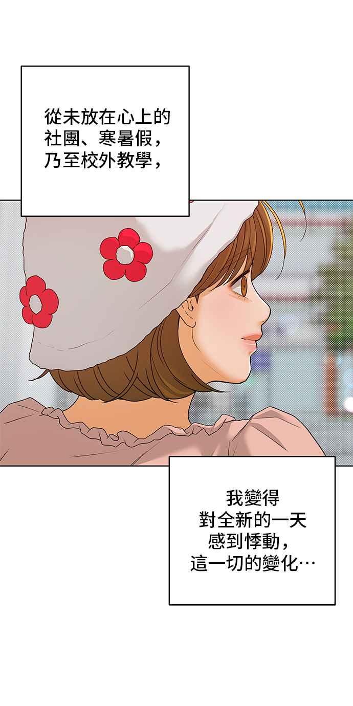 《狐狸游戏》第94话 为了某人的夜晚(4) 第14页