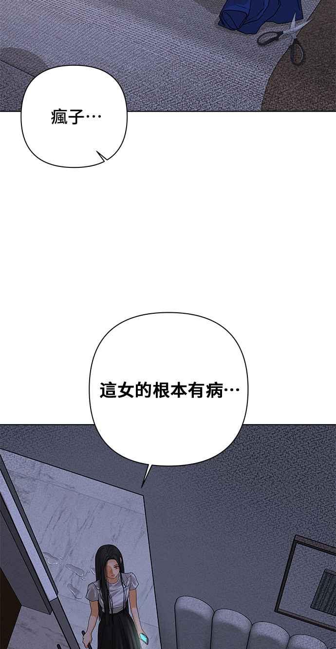 《狐狸游戏》第94话 为了某人的夜晚(4) 第62页