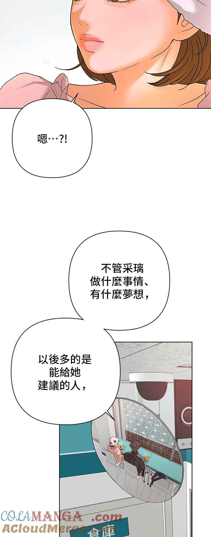 《狐狸游戏》第94话 为了某人的夜晚(4) 第25页
