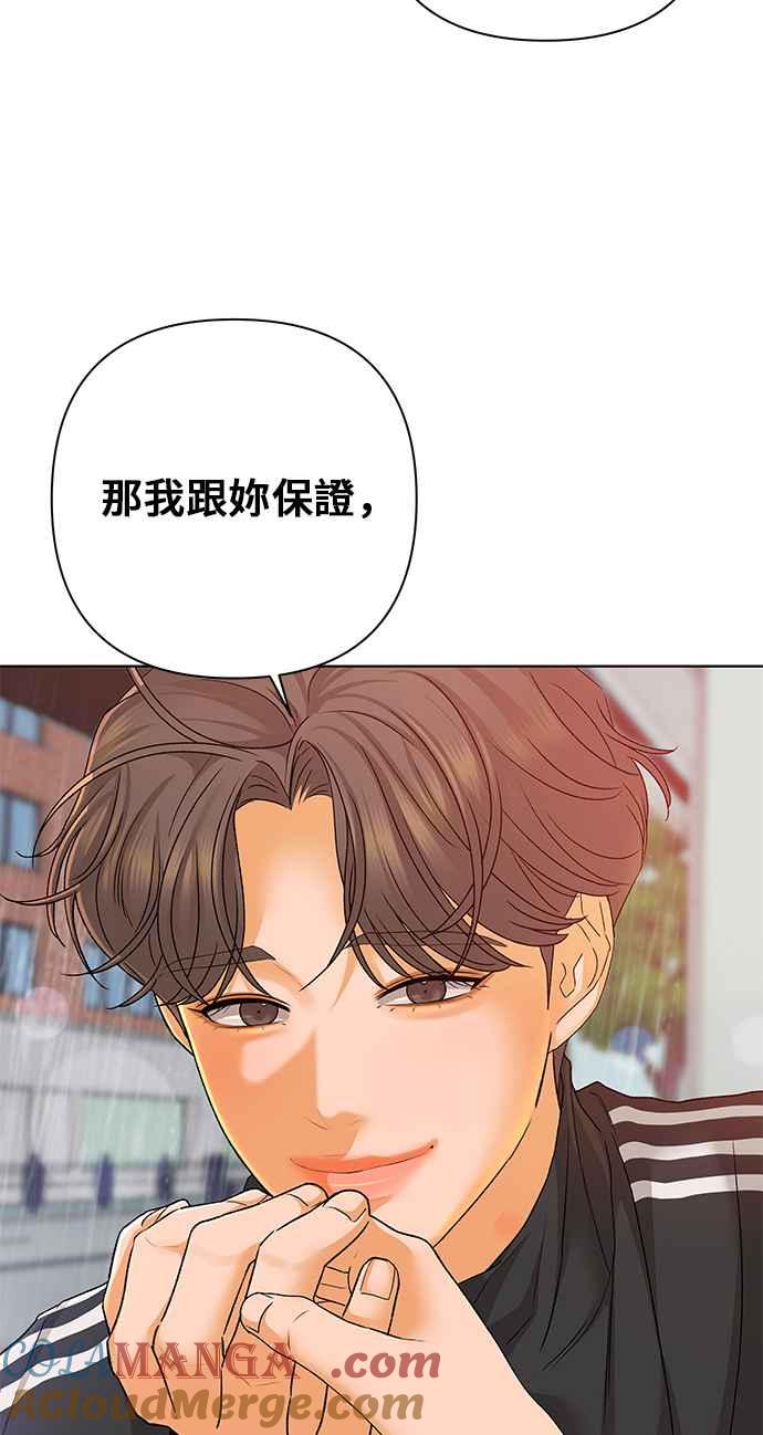 《狐狸游戏》第94话 为了某人的夜晚(4) 第43页