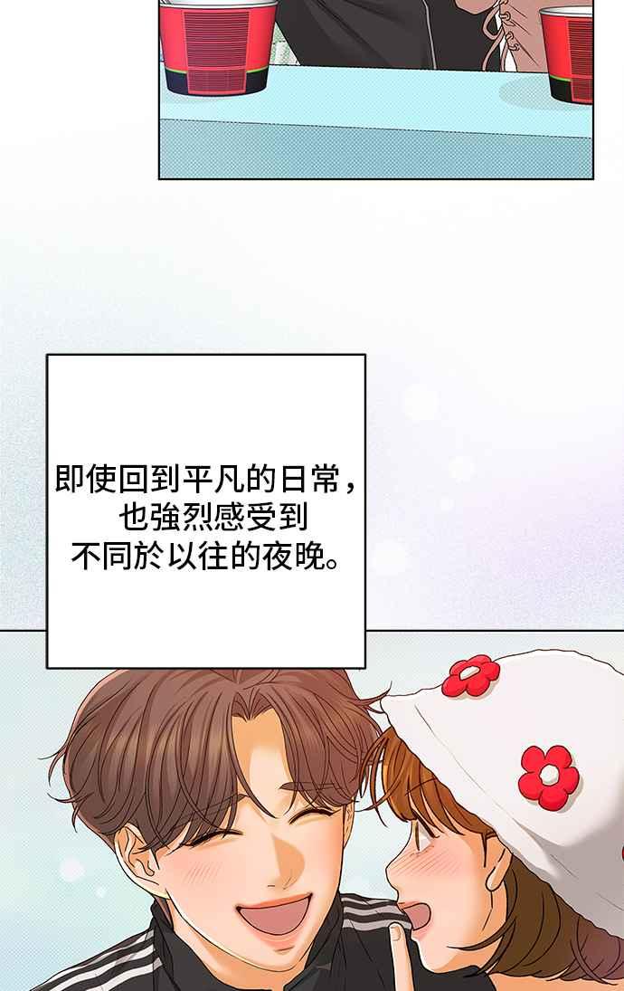 《狐狸游戏》第94话 为了某人的夜晚(4) 第48页