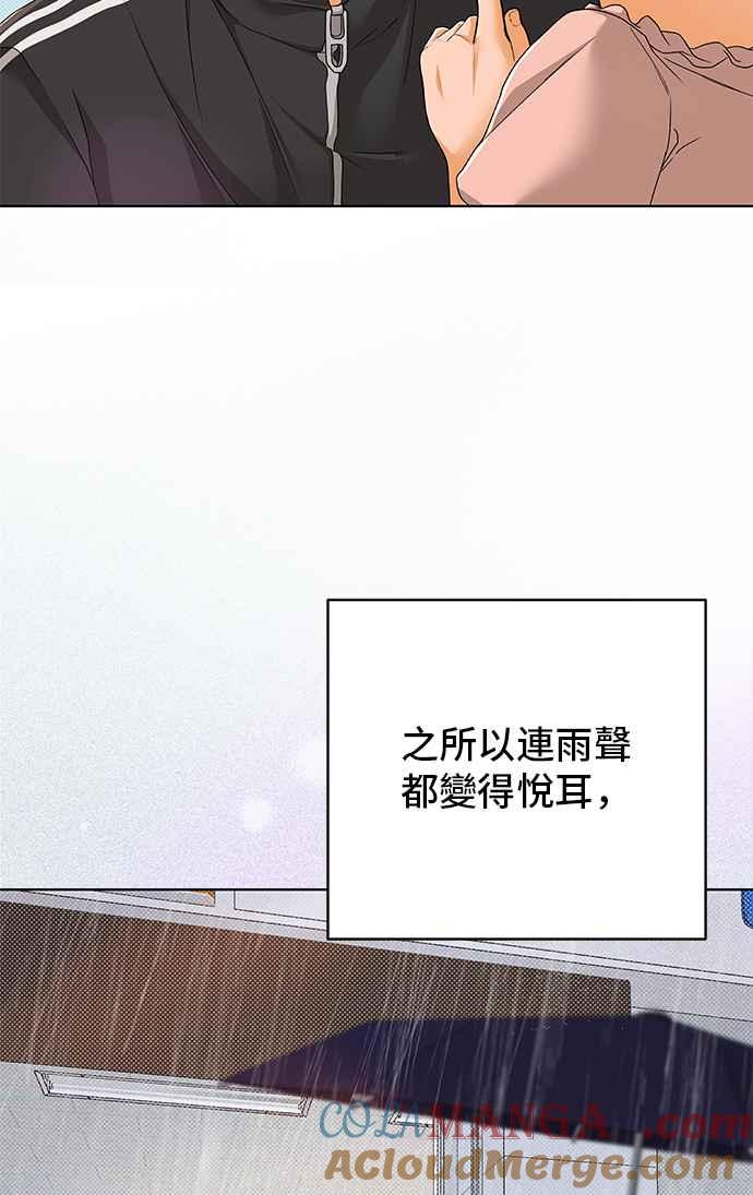 《狐狸游戏》第94话 为了某人的夜晚(4) 第49页