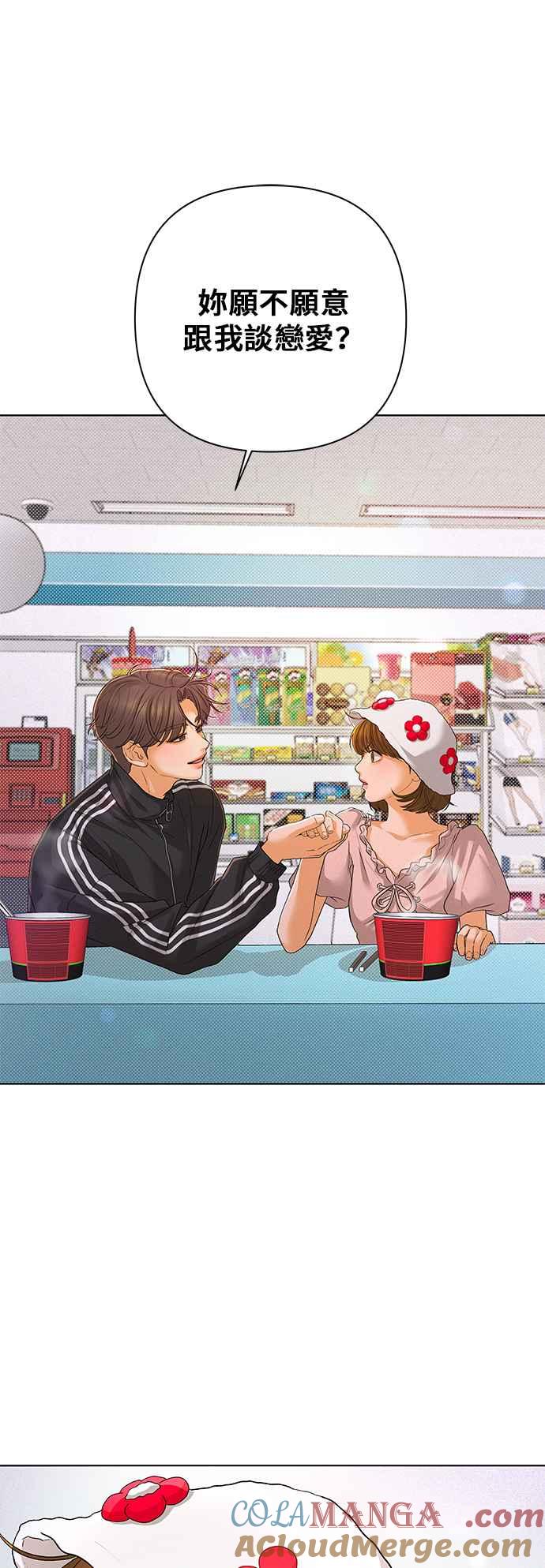 《狐狸游戏》第94话 为了某人的夜晚(4) 第31页