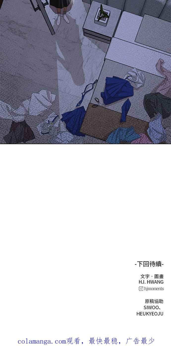 《狐狸游戏》第94话 为了某人的夜晚(4) 第63页