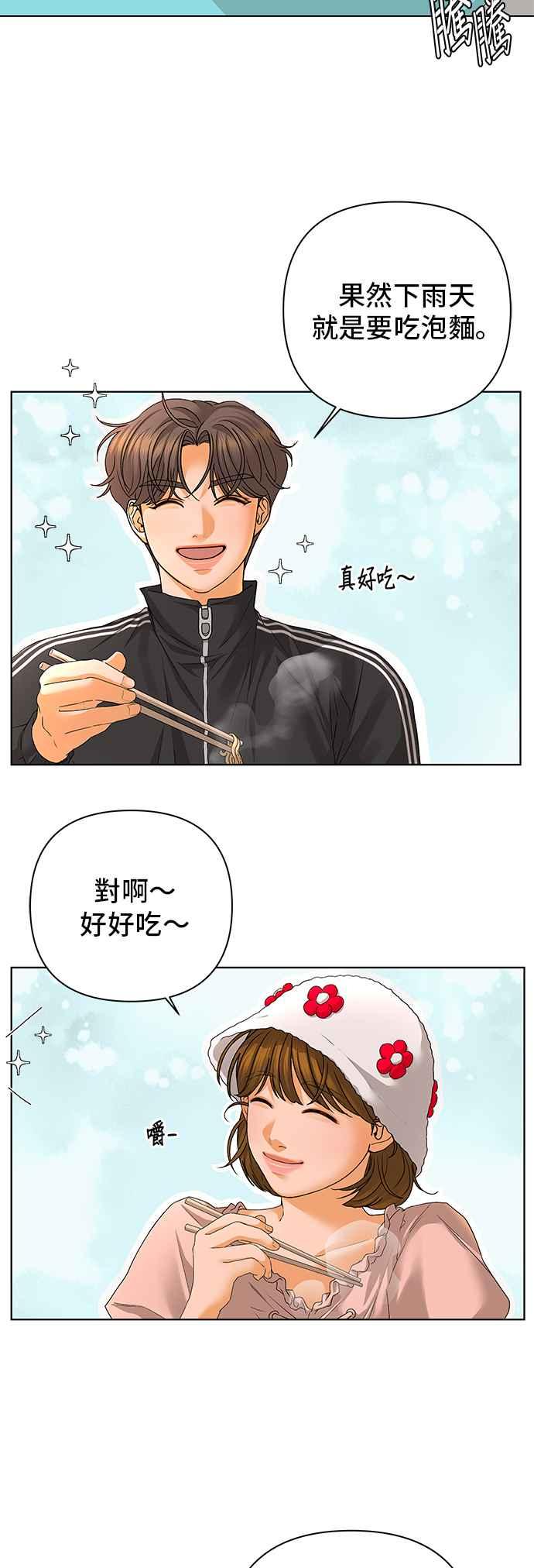 《狐狸游戏》第94话 为了某人的夜晚(4) 第3页