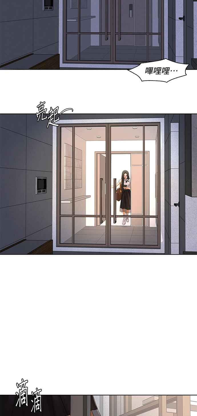 《狐狸游戏》第94话 为了某人的夜晚(4) 第53页