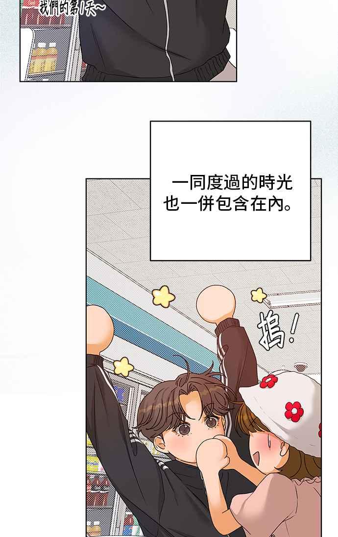 《狐狸游戏》第94话 为了某人的夜晚(4) 第47页