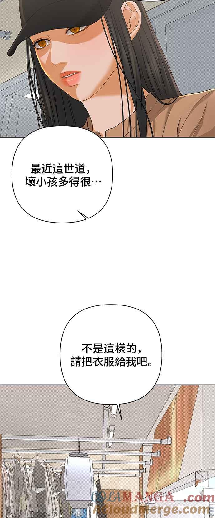 《狐狸游戏》第95话 凶手(1) 第7页
