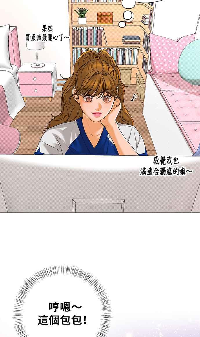 《狐狸游戏》第95话 凶手(1) 第29页