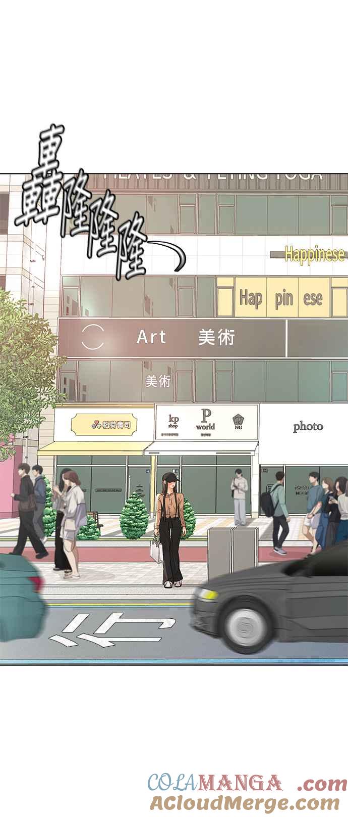 《狐狸游戏》第95话 凶手(1) 第10页
