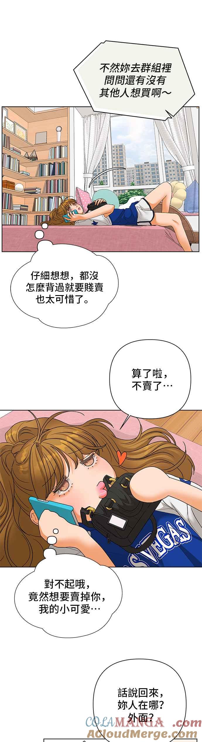 《狐狸游戏》第95话 凶手(1) 第46页