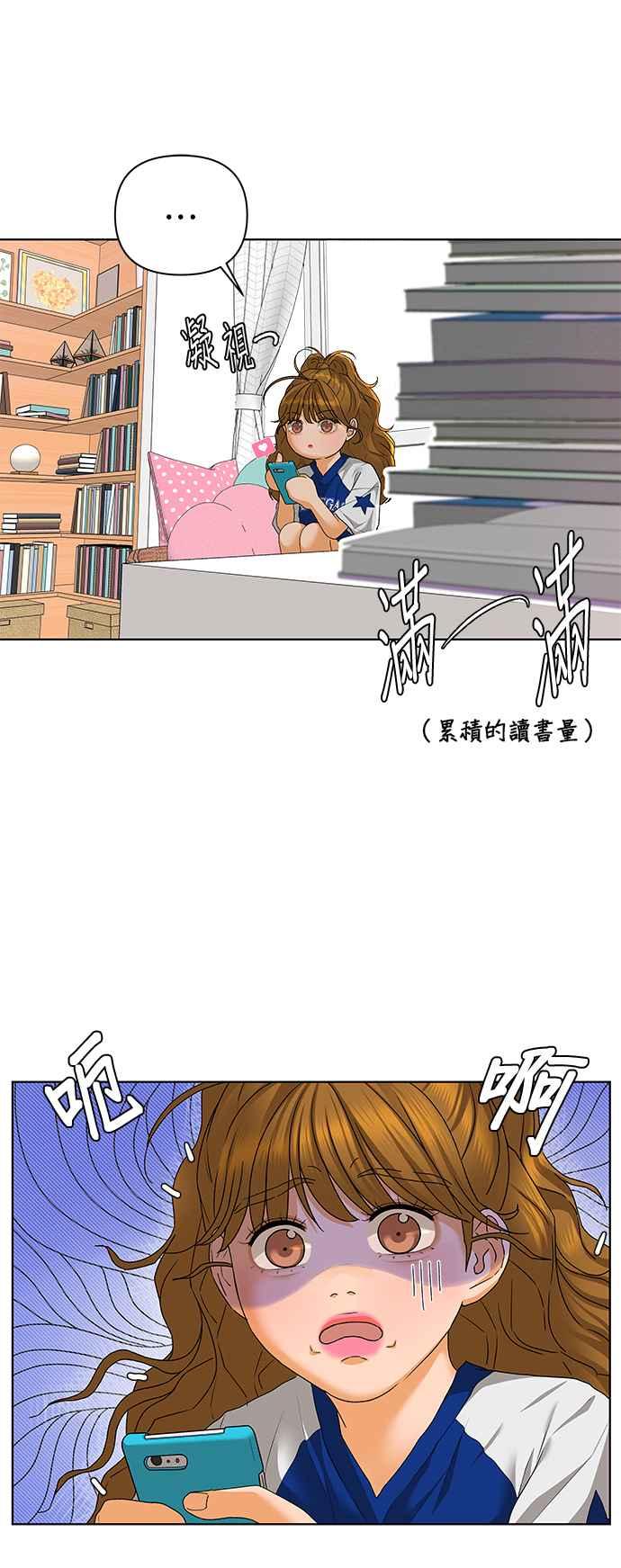《狐狸游戏》第95话 凶手(1) 第21页