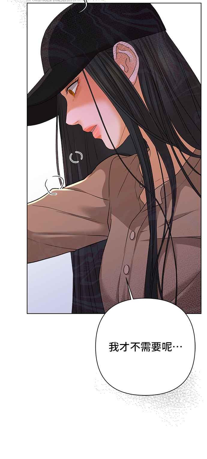 《狐狸游戏》第95话 凶手(1) 第15页