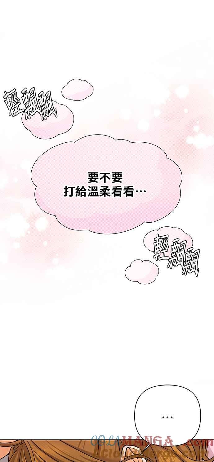 《狐狸游戏》第95话 凶手(1) 第25页