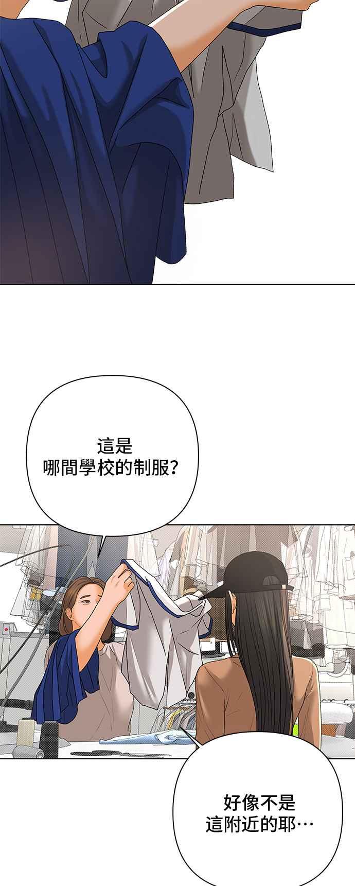 《狐狸游戏》第95话 凶手(1) 第2页
