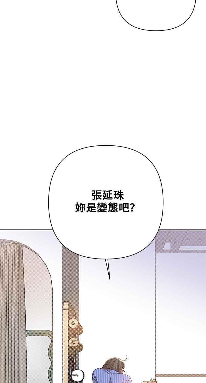 《狐狸游戏》第95话 凶手(1) 第59页