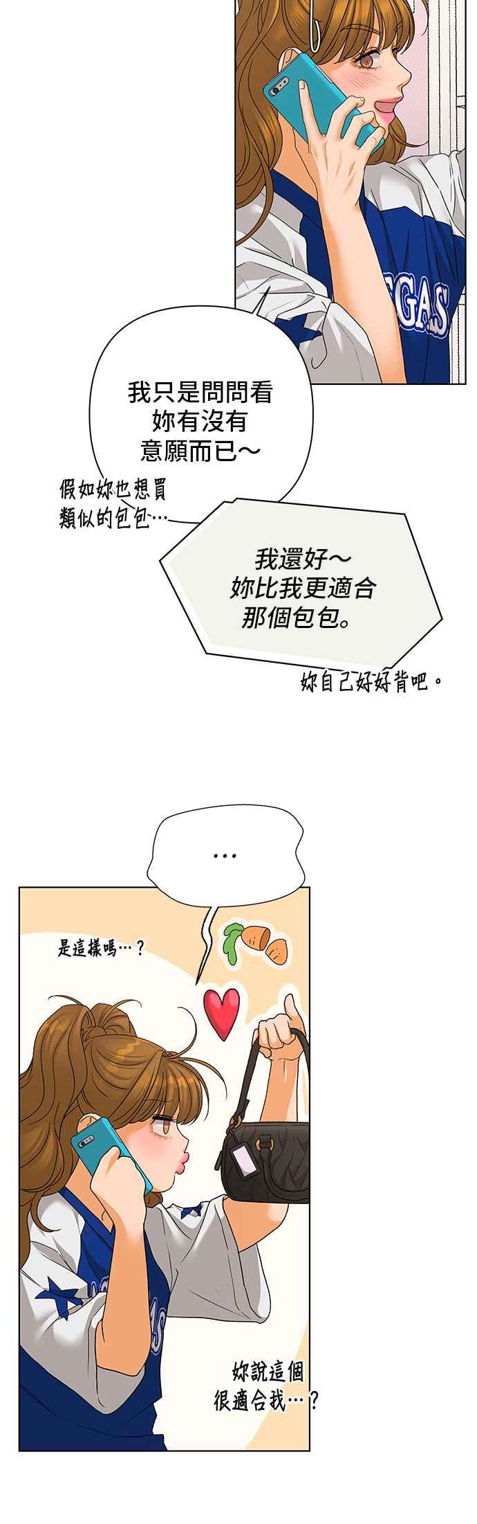 《狐狸游戏》第95话 凶手(1) 第45页