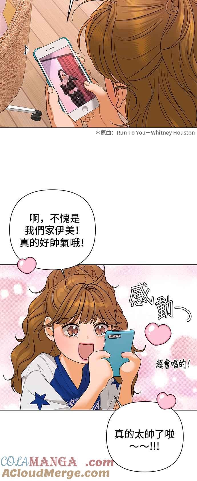 《狐狸游戏》第95话 凶手(1) 第19页
