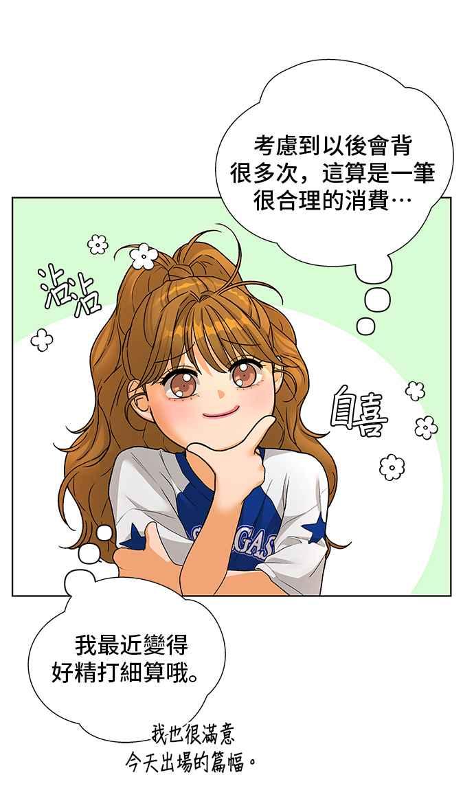 《狐狸游戏》第95话 凶手(1) 第33页