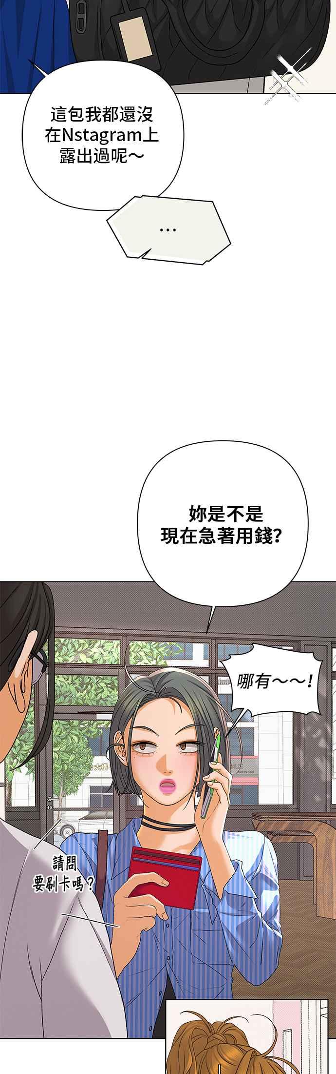 《狐狸游戏》第95话 凶手(1) 第44页