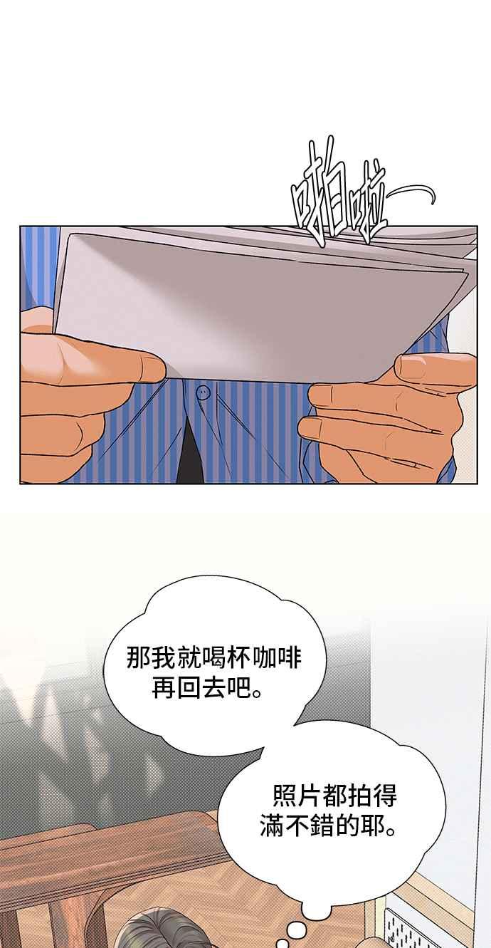 《狐狸游戏》第95话 凶手(1) 第50页