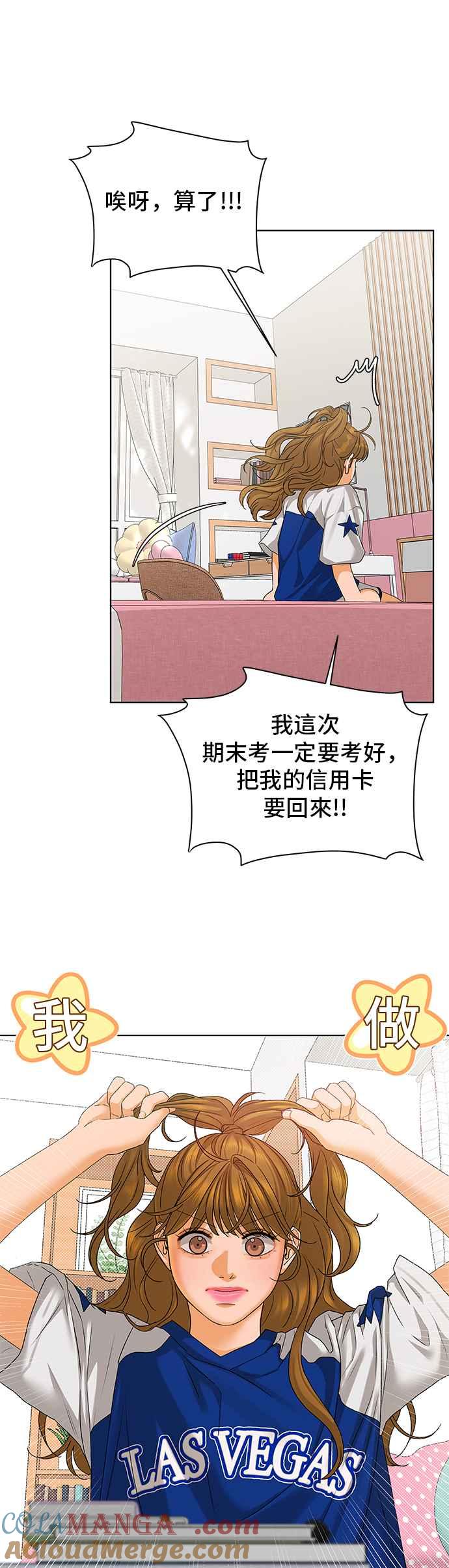 《狐狸游戏》第95话 凶手(1) 第40页