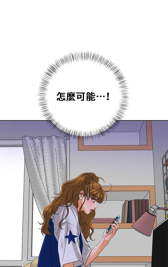 《狐狸游戏》第95话 凶手(1) 第36页