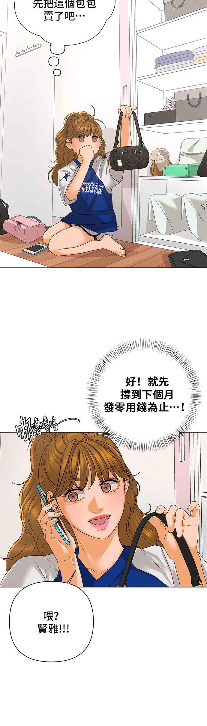 《狐狸游戏》第95话 凶手(1) 第42页