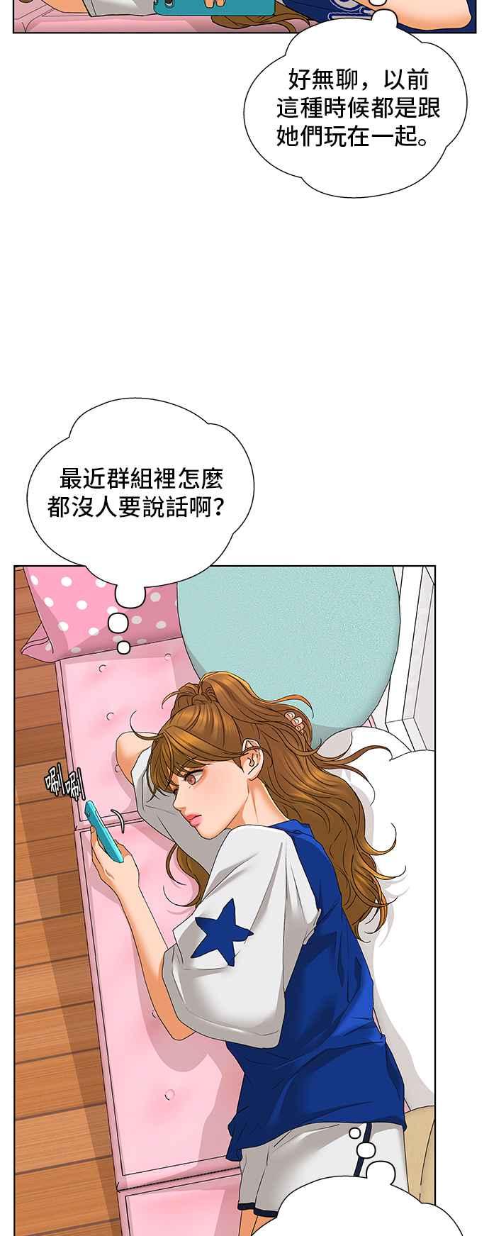 《狐狸游戏》第95话 凶手(1) 第23页