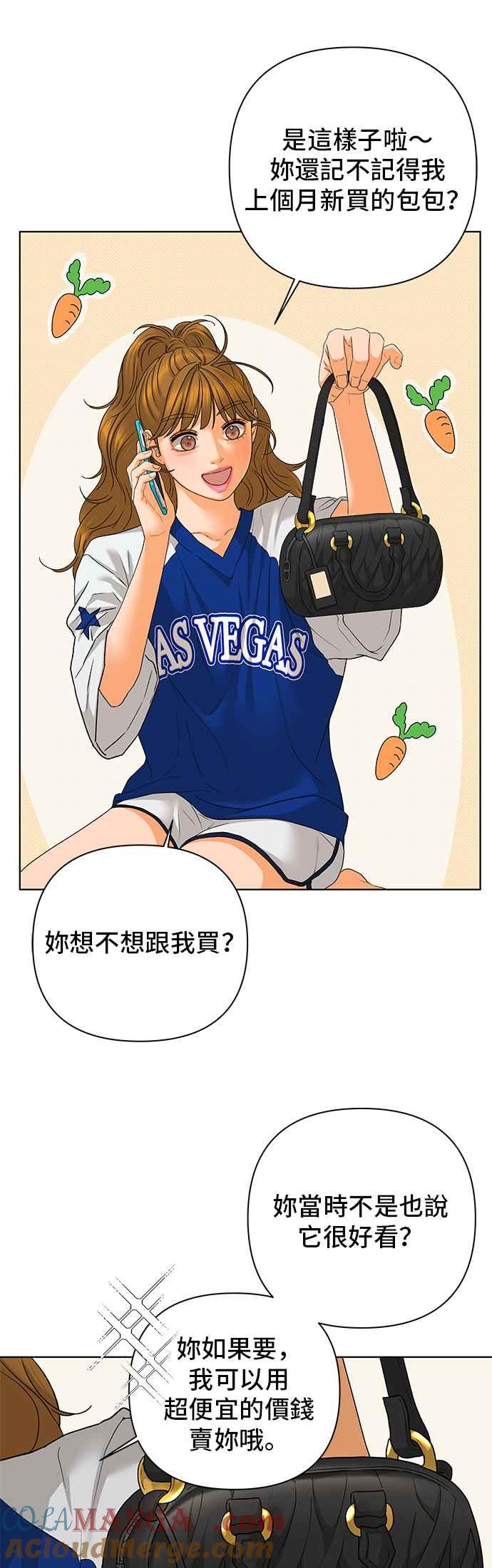 《狐狸游戏》第95话 凶手(1) 第43页