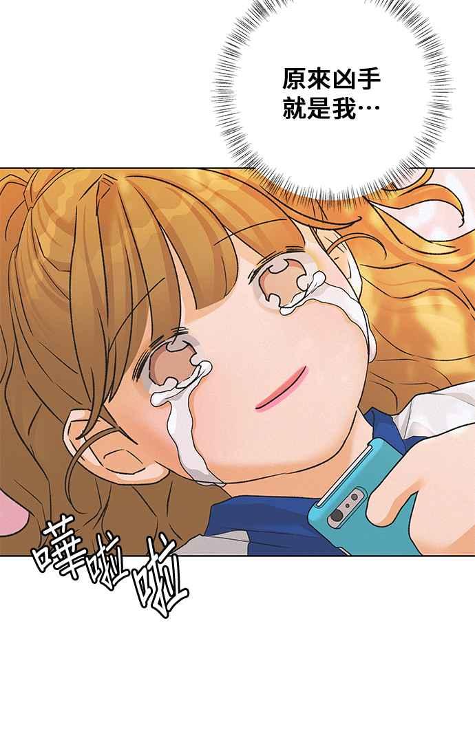 《狐狸游戏》第95话 凶手(1) 第39页