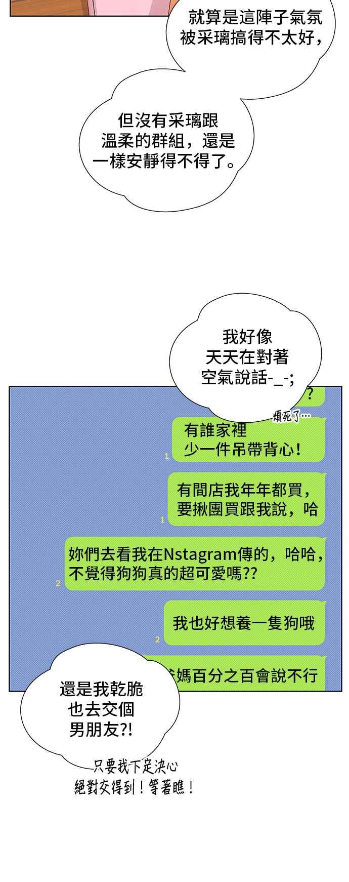 《狐狸游戏》第95话 凶手(1) 第24页