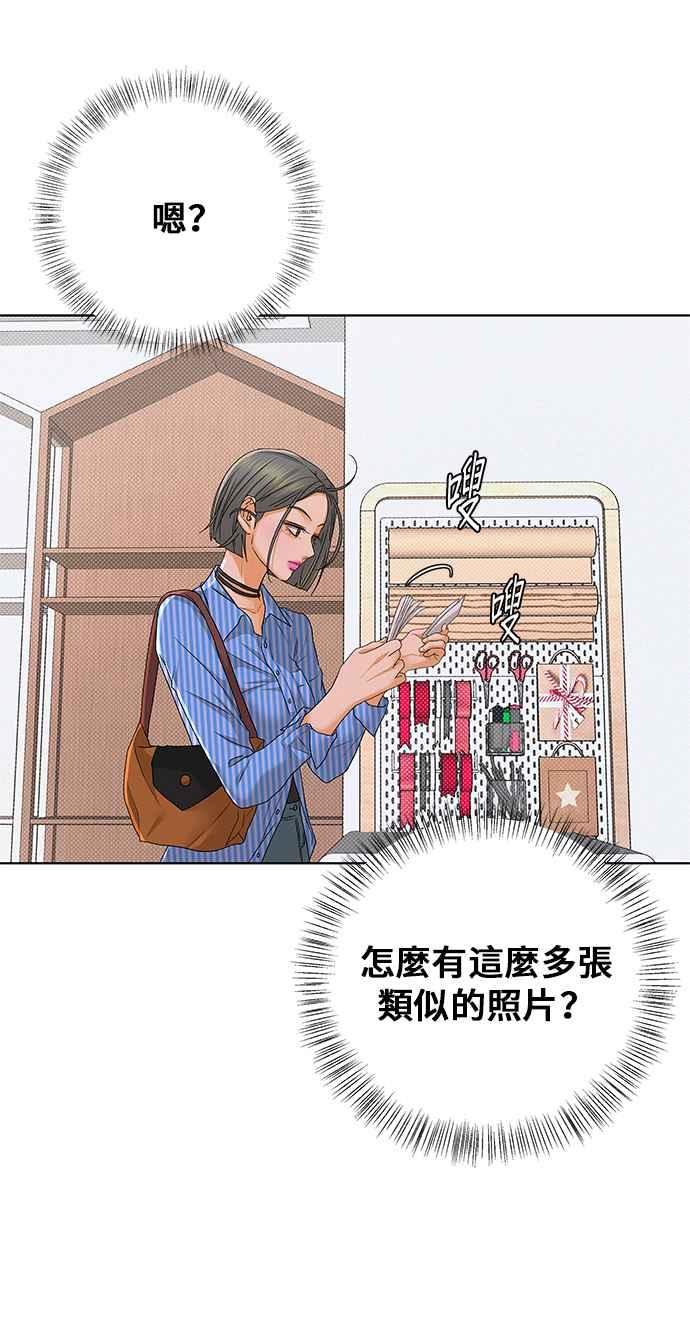 《狐狸游戏》第95话 凶手(1) 第53页