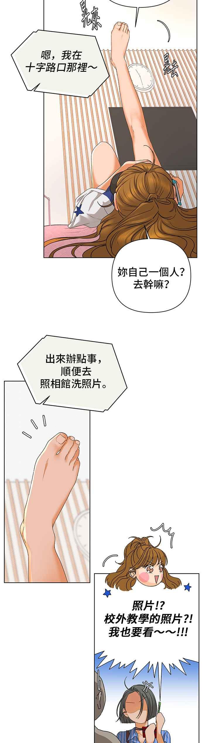 《狐狸游戏》第95话 凶手(1) 第47页