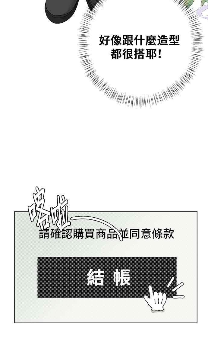 《狐狸游戏》第95话 凶手(1) 第32页