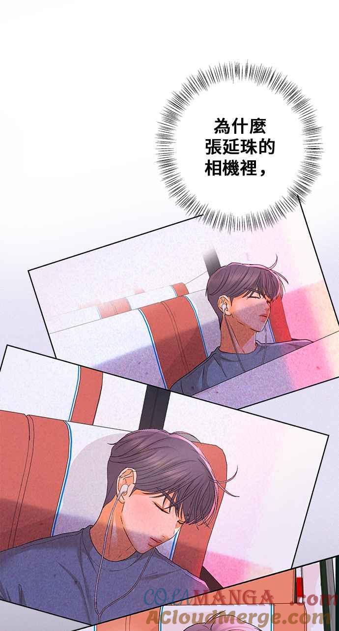 《狐狸游戏》第95话 凶手(1) 第55页