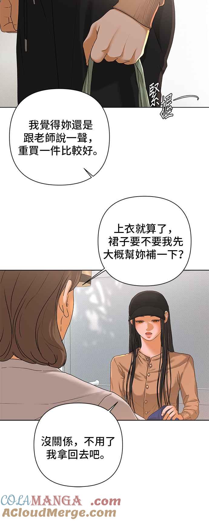 《狐狸游戏》第95话 凶手(1) 第4页