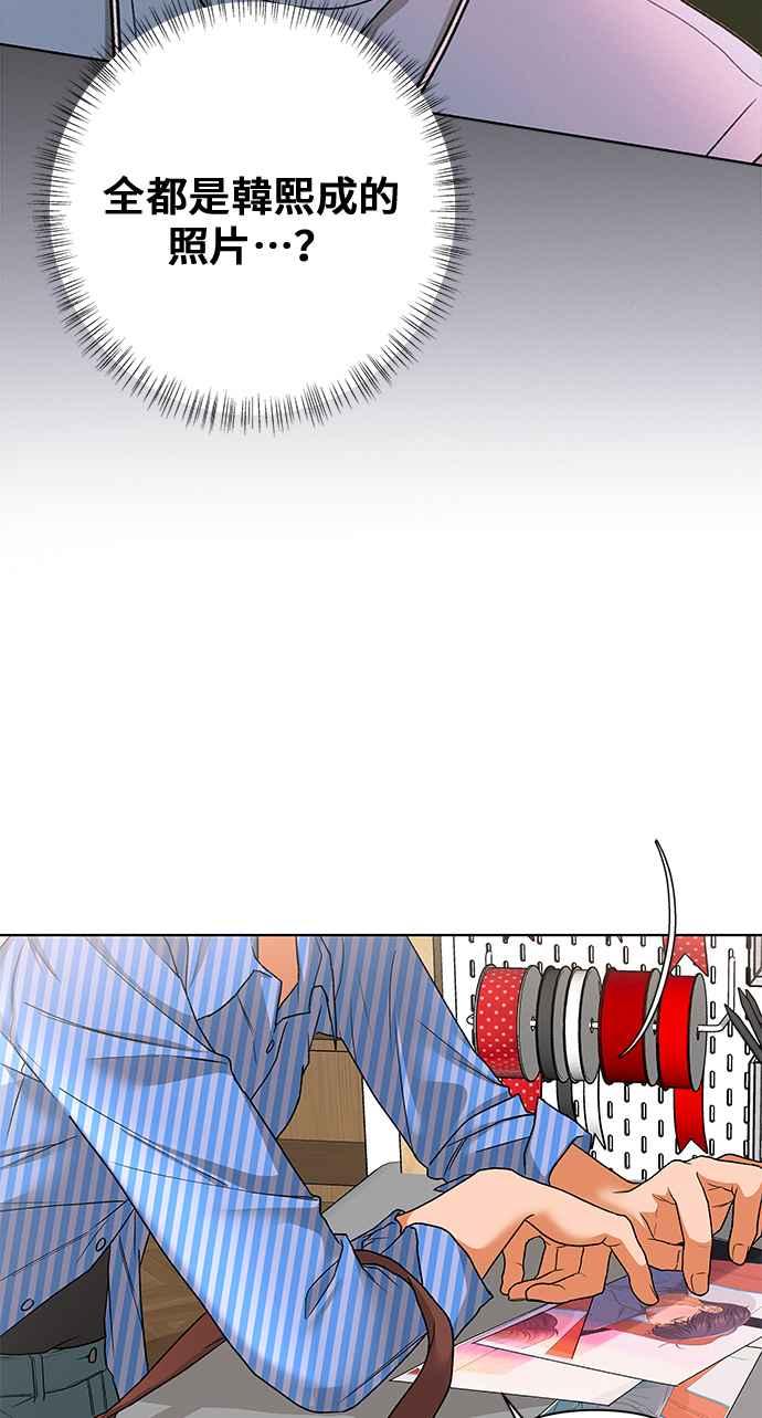 《狐狸游戏》第95话 凶手(1) 第57页