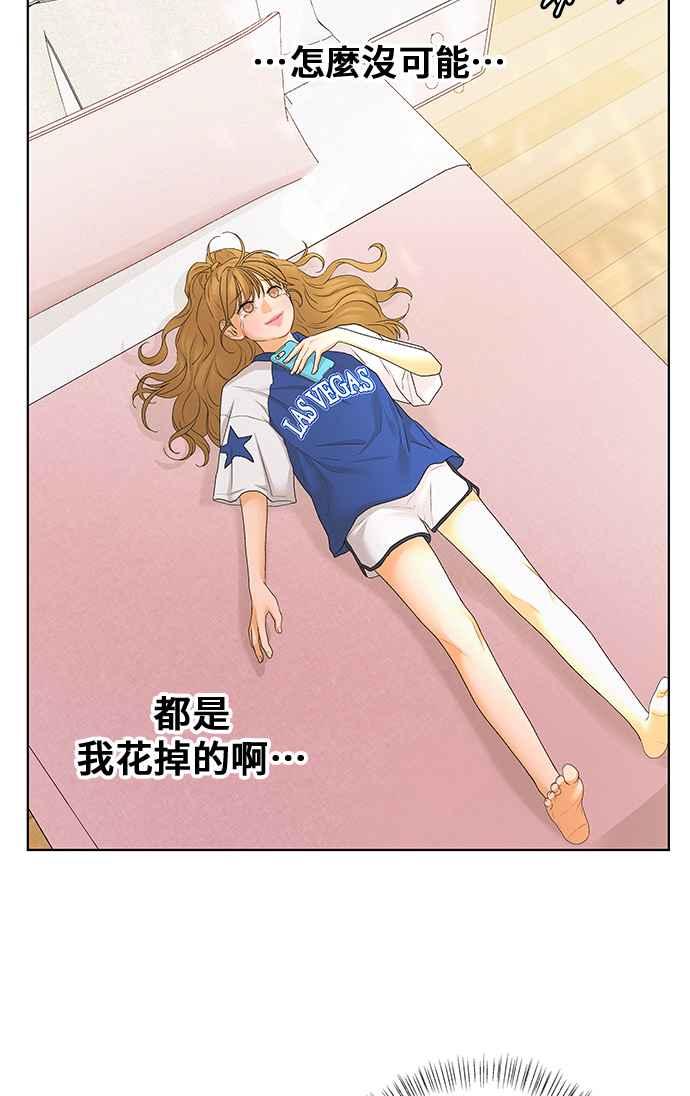 《狐狸游戏》第95话 凶手(1) 第38页