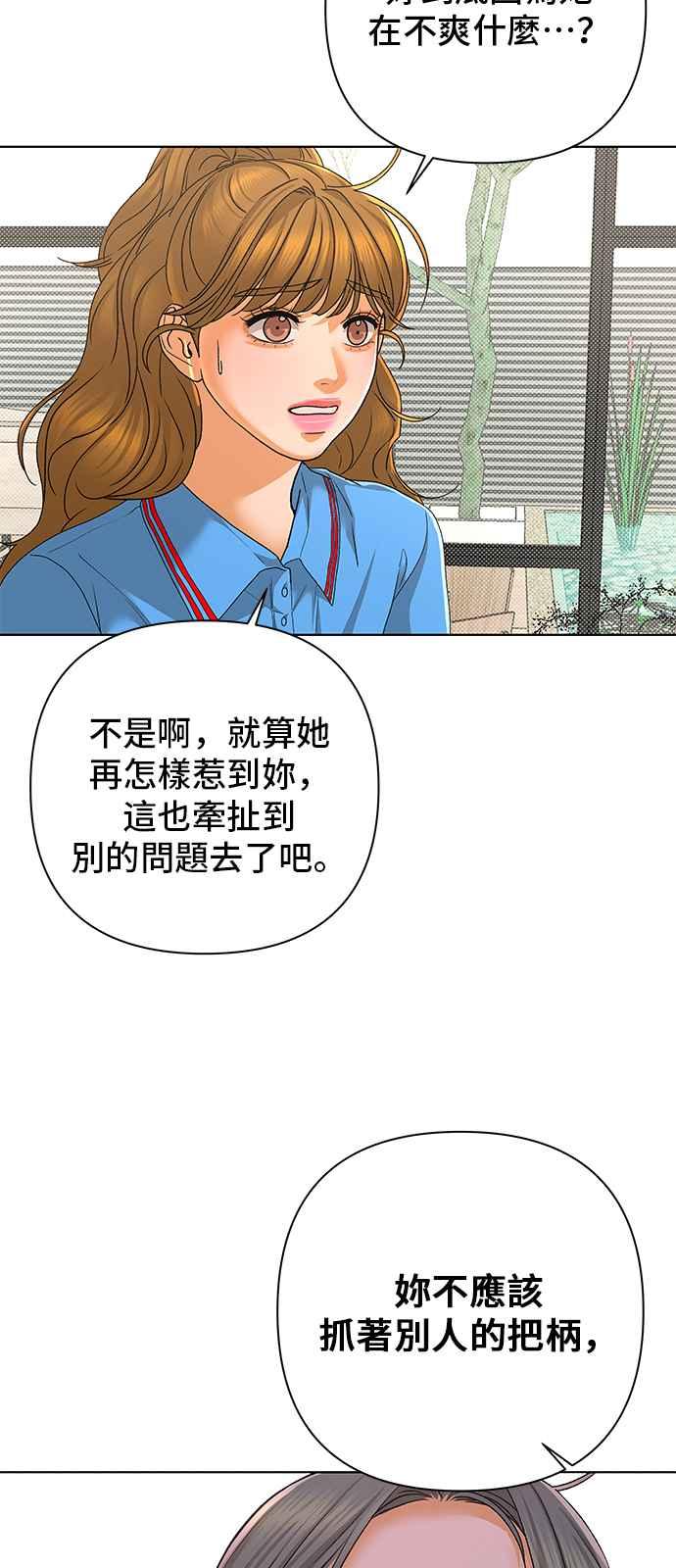 《狐狸游戏》第96话 凶手(2) 第42页