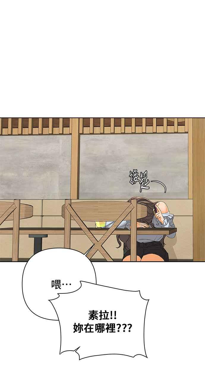 《狐狸游戏》第96话 凶手(2) 第60页