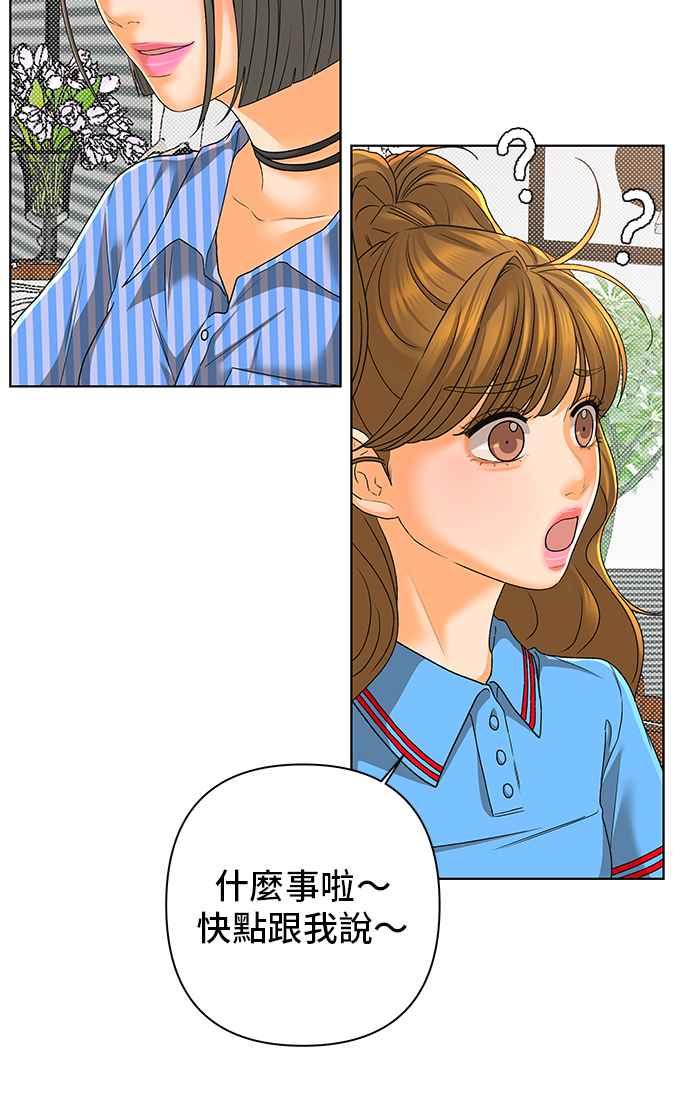《狐狸游戏》第96话 凶手(2) 第23页