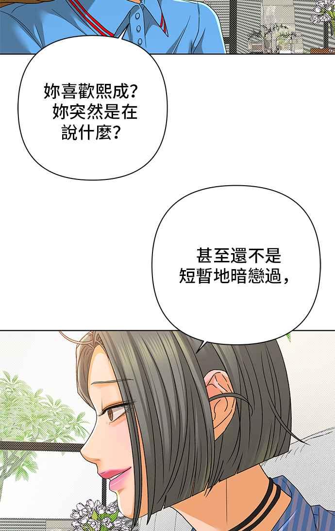 《狐狸游戏》第96话 凶手(2) 第27页