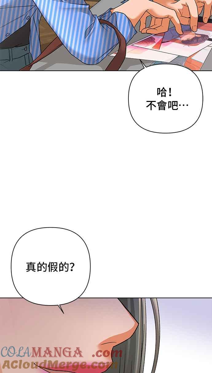 《狐狸游戏》第96话 凶手(2) 第4页