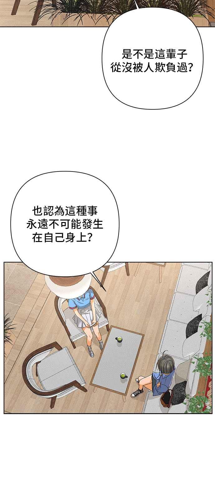 《狐狸游戏》第96话 凶手(2) 第45页