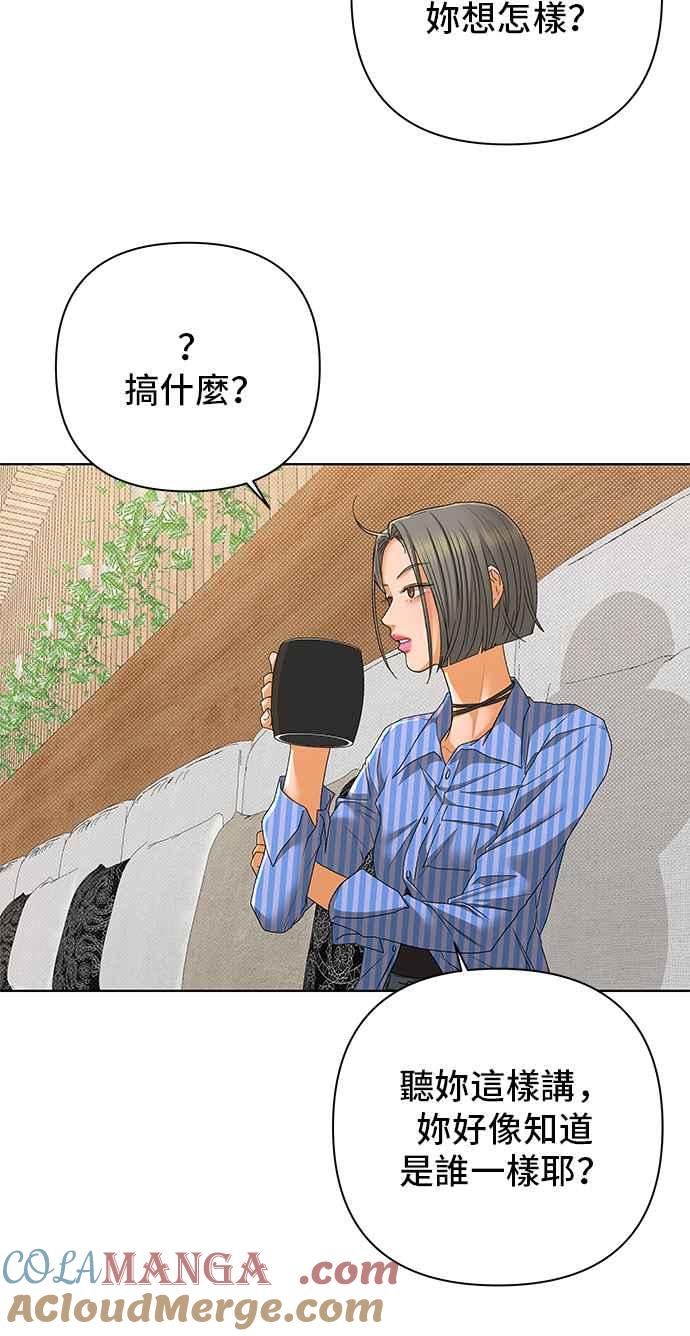 《狐狸游戏》第96话 凶手(2) 第37页